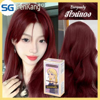 [สูตรใหม่] สีย้อมผมออแกนิค Hair Color แท้ ?  เพื่อผมนุ่มสวยไม่แห้งเสีย ปราศจากแอมโมเนีย สีผมทำเอง ยายอมผมสีเงิน สีย้อมผมแฟชั่น 200ml