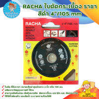 RACHA ใบตัดกระเบื้อง ราชา สีดำ 4"/105 mm สินค้าพร้อมส่ง มีบริการเก็บเงินปลายทาง