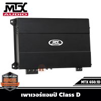 MTX TH 650.1D แอมป์คลาสดีรถยนต์ 1300วัตต์ POWER AMP CLASS D 1300 W.ราคา6900 บาท
