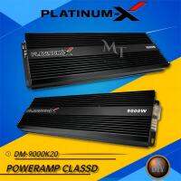 PLATINUM-X เพาเวอร์แอมป์ แอมป์ขยายเสียง  คลาสดี 9000W DM-9000K20 เทอรอยด์ 10ลูก แรงสุด โมจากโรงงาน MT