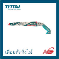 เลื่อยตัดกิ่งไม้ เลื่อยกิ่งไม้ TOTAL 12" งานหนัก รุ่น THT-5113006