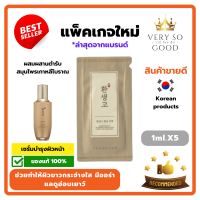 เซรั่มบำรุงผิวหน้า THE FACE SHOP YEHWADAM HWANSAENGGO REJUVENATING RADIANCE EYE SERUM [FRS]