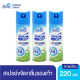 ฟาร์เซ็นท์ สเปรย์ดับกลิ่น รองเท้า Ag+ 220 มล. - Farcent Deodorizer Spray for Shoes Ag+ 220 ml.