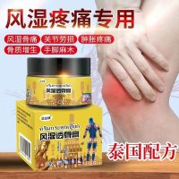 Thailand Authentic Rheumatoid Bone Pain Ointment Neck And Lumbar Joints Hands Feet Knees Anti-Inflammatory Dehumidification Gout Relief