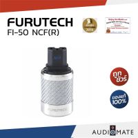 FURUTECH FI-50 NCF (R) POWER CONNECTOR / เต้ารับตัวเมีย / เต้ารับ ตัวเมีย ยี่ห้อ Furutech รุ่น 106-D NCF / รับประกันคุณภาพโดย บริษัท Clef Audio / AUDIOMATE
