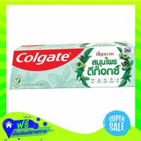 ?Free Shipping Colgate Herbal Detox Toothpaste 120G  (1/box) Fast Shipping.