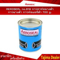 AEROSEAL no.819 กาวทาท่อยางดำ กาวยางดำ กาวท่อแอร์ดำ 700 g.