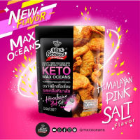 หนังไก่กรอบสูตรคีโต maxoceans รส เกลือชมพู 30g/Keto Chicken Skin Himalayan Pink salt