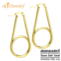 555jewelry ต่างหูห่วงสแตนเลสสตีลแท้ ดีไซน์แฟชั่นสวย ห่วงทรงเก๋ รุ่น MNC-ER1256 (ER29)