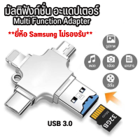 4in1 OTG แฟลชไดรฟ์ USB 32GB 64GB 512GB Type-C USB สําหรับ iPhone Android PC I O S *ไม่รองรับโทรศัพท์ยี่ห้อ Samsung