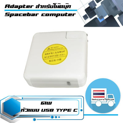 อะแดปเตอร์ adapter  เกรด Original 61W ชนิดหัวแบบ USB TYPE C