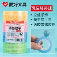 Hobby tape transparent tape large roll colorful little red book tape sticky ball tape ball stick baby tape