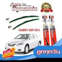 ?ส่งฟรี เก็บปลายทาง ใบปัดน้ำฝน Aero Dynamic (Diamond eye) ขนาด 20" 24" นิ้ว สำหรับ TOYOTA CAMRY 2007-2011 จำนวน 1 คู่ ส่งจากกรุงเทพ