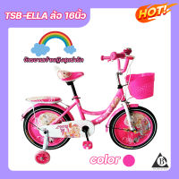 ราคาโรงงาน! จักรยาน จักรยานเด็ก จักรยานเจ้าหญิง TSB-ELLA ล้อ 16นิ้ว