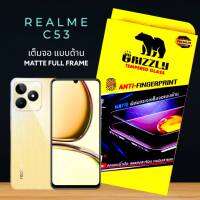 Realme C51 C53 ฟิล์มกระจกนิรภัยเต็มจอ แบบด้าน ขอบดำ GRIZZLY MATTE FULL FRAME