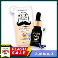 เซรั่มคิวท์ Cute So Serum /โฉมใหม่แต่คุณภาพเหมือนเดิม//เซรั่มปลูกหนวด เซรั่มปลูกผม *ขนาด 10ml.จำนวน1ขวด*