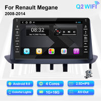 For Renault Megane 3 2008-2014 2din Car Radio Stereo Audio Multimedia Video Player Navigation GPS Android Auto Carplay Autoradio