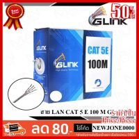 ✨✨#BEST SELLER G-Link สาย LAN CAT 5 E 100 M ใช้งานภายใน รุ่น GL-5001 ##ที่ชาร์จ หูฟัง เคส Airpodss ลำโพง Wireless Bluetooth คอมพิวเตอร์ โทรศัพท์ USB ปลั๊ก เมาท์ HDMI สายคอมพิวเตอร์