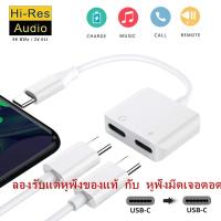 2 in 1 USB C Audio Charging AdapterDual USB C รางช่องยูเอสบีประเภท C ชายไป Type - C หูฟังชาร์จตัวแปลงพอร์ตสำหรับ HUAWEI P20 Pro สำหรับ Xiaomi Mi