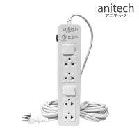 Anitech H654-WH ปลั๊กไฟ มอก. 4 ช่อง 2 สวิทช์ 5 เมตร รุ่น H654-WH