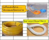 ท่อดูดน้ำPVCทึบแสง-สีส้มOS1.1/2นิ้ว  ราคาต่อ 4 6 12 เมตร แบ่งขาย