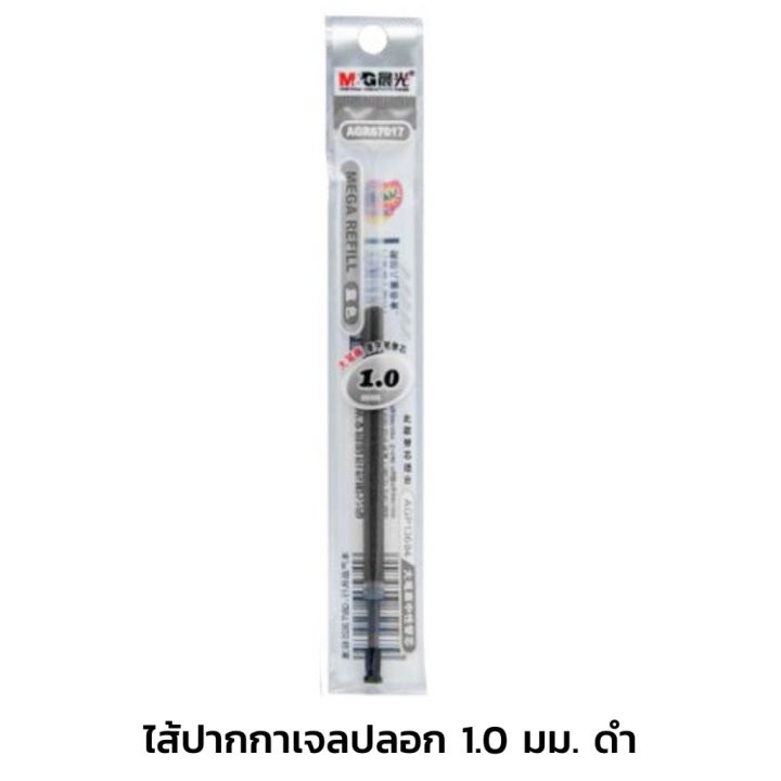 ปากกาเจล-1-0-mm-แบบปลอก-m-amp-g-agp13604-เส้นใหญ่-เขียนลื่นมาก