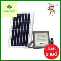 ไฟสปอตไลท์ SOLAR NAGAS BRIGHT 100 วัตต์ DAYLIGHT สีเทาSOLAR FLOODLIGHT NAGAS BRIGHT 100W DAYLIGHT GREY **สอบถามเพิ่มเติมได้จ้า**