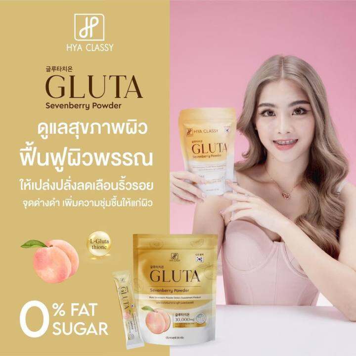 hya-classy-gluta-vit-c-ไฮยาคลาสซี่-กลูต้า-วิตซี-กรอกปาก-ทานง่าย-ไม่ต้องชง-บรรจุ-15-ซอง