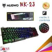 Nubwo NK-23 แท้ 100% คีบอร์ดเกมมิ่ง LED MUTANT Gaming Keyboard คีย์บอร์ด ประกันศูนย์ไทย 1 ปี biggboss