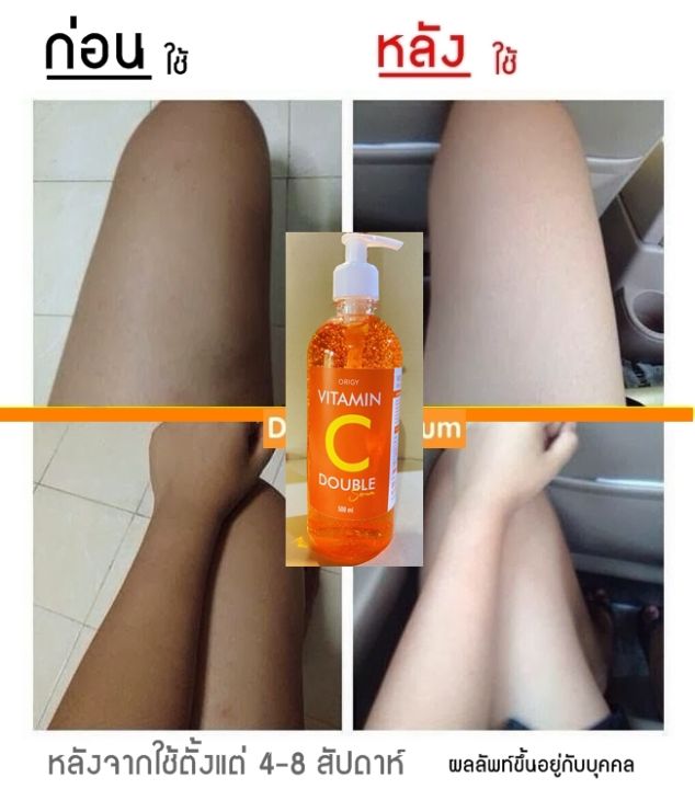 ครีมขาวดังในtiktok-vitamin-c-ไวท์เทนนิ่งทั้งตัว-500ml-ครีมผิววาวเร็ว-ครีมบำรุงผิว-โลชั่นบำรุงผิว-โลชั่นผิววาว-ครีมทาผิววาว-ครีมทาผิว-ครีมทาผิว