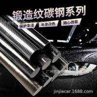 [COD] 9D Forged Titanium Carbon Interior Motorcycle Color Changing Personalized Film Paper