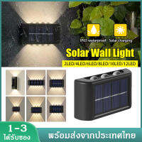 โคมไฟโซล่าเซล โคมไฟถนน โคมไฟติดผนัง โคมไฟสปอร์ตไลท์ Solar Light ไฟสปอตไลท์ ไฟถนนสวนพลังงานแสงอาทิตย์ ไฟตกแต่งสวน ไฟรั้ว ไฟตกแต่งบ้าน