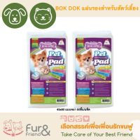 แผ่นฝึกขับถ่าย สุนัขและแมว Bok Dok Pet Pad AS 73 ขนาด 45x60 cm. 50 ชิ้น แบบหนา แพ็คคู่ 520 บาท