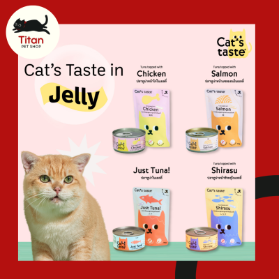 (Titan Pet Shop ) cats taste (แคทเทสต์) อาหารเปียกเเมว ในเยลลี่