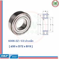 6306 2Z / C3  SKF  ตลับลูกปืนเม็ดกลมร่องลึก ฝาเหล็ก 6306-2Z / C3  SKF