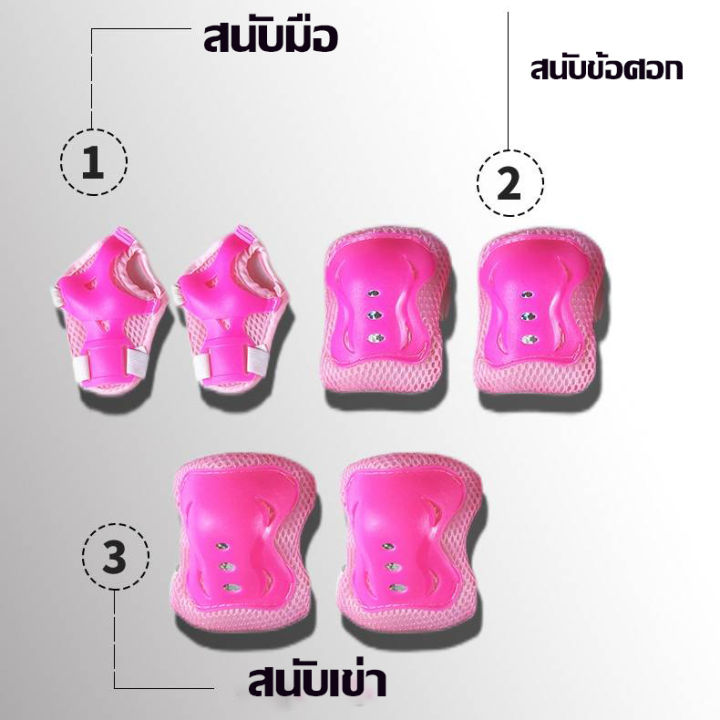 สเก็ตบอร์ด-ชุดป้องกัน-7-ชิ้น-หมวกกันน็อค-สนับเข่าสเก็ตบอร์ด-สนับเข่าเด็ก-อุปกรณ์สเก็ตบอร์ด-สนับเข่า-อุปกรณ์ป้องกัน