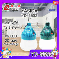 YASIDA YD-5592 ไฟฉุกเฉิน แบบพกพา 20 SMD ความสว่างสูง ปรับไฟได้ 2 Step แบตเตอรี่เยอะ ใช้งานได้ยาวนาน พกพาสะดวก