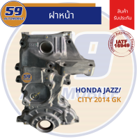 ฝาหน้าเครื่อง HONDA JAZZ/ CITY 2014 GK