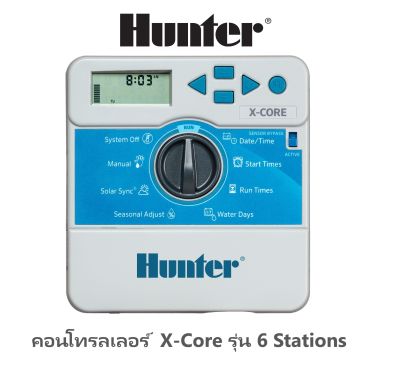 Hunter เครื่องตั้งเวลาควบคุมระบบรดน้ำต้นไม้ X-Core Indoor XC-601I-E 6 Stations ใช้งานง่าย รุ่นล่าสุด