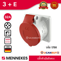 MENNEKES รุ่น 1791 IP44 ปลั๊กตัวเมีย แบบฝังตรง 16A, 32A : TwinCONTACT เข้าสายได้รวดเร็ว 63A : X-CONTACT สั่งซื้อได้ที่ร้าน UCANBUYS