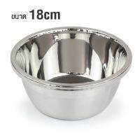 ชามสแตนเลส ชามผสมแป้งสแตนเลส ชามคุณภาพดีขนาด 18x9CM.รุ่นKorea-stainless-steel-bowl-18-06d-June