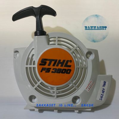 ฝาลานสตาร์ท เครื่องตัดหญ้า STIHL FS3900