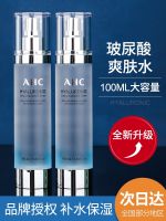 South Korea authentic ahc fairy B5 contractive pore water hydrating hyaluronic acid hyaluronic acid bright skin water