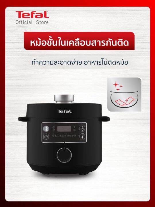 tefal-หม้ออัดแรงดันไฟฟ้า-ขนาด-7-6-ลิตร-รุ่น-cy777866