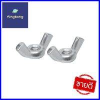 น็อตหางปลา DEXZON 1/4 นิ้ว แพ็ก 10 ชิ้นWING NUT DEXZON 1/4IN 10PCS **บริการเก็บเงินปลายทาง**