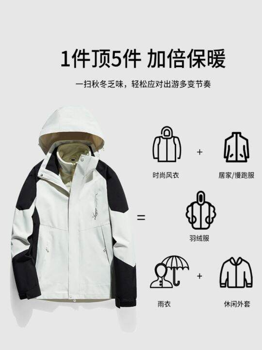 the-north-face-wassup-guu-mens-autumn-and-winter-trendy-brand-three-in-one-detachable-waterproof-outdoor-mountaineering-clothing-womens-tibetan-clothing