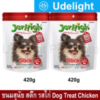 [420g x2] Jerhigh เจอร์ไฮ สติ๊ก รสไก่ ขนมสำหรับสุนัข เพิ่มพลังงาน Jerhigh Chicken Stick Big Pack Dog Treat Dog Snack 420g (2 ถุง)