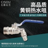 All-copper hot water nozzle ball valve elbow water nozzle ball core hot water faucet quick open 4 minutes 6 minutes heating drain valve