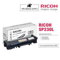 ตลับหมึก Ricoh SP230L (ตลับหมึกเทียบเท่า) ใช้ได้ กลับรุ่น SP230SFnw//SP230Dnw