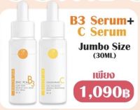 Vit C AA2G+B3ลดสิวผิวใสโกล์ว หมอกุ้ง Size L